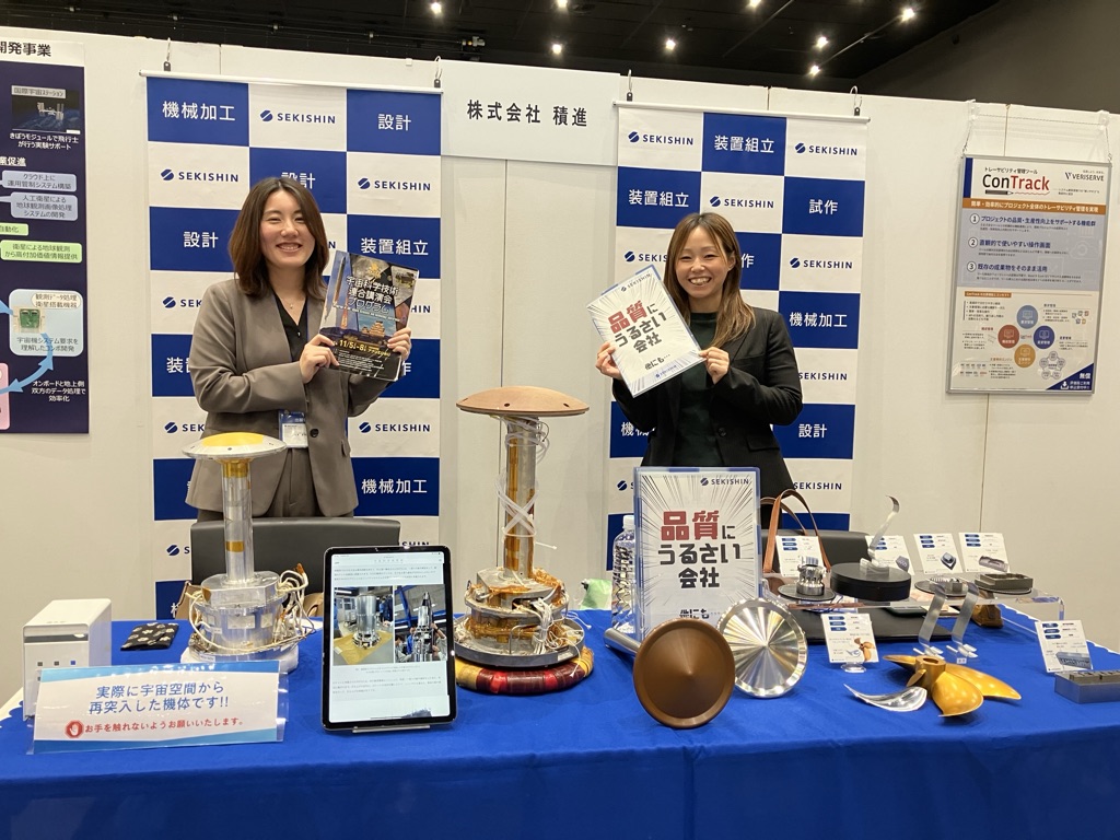 【出展情報】第68回宇宙科学技術連合講演会に出展いたしました！